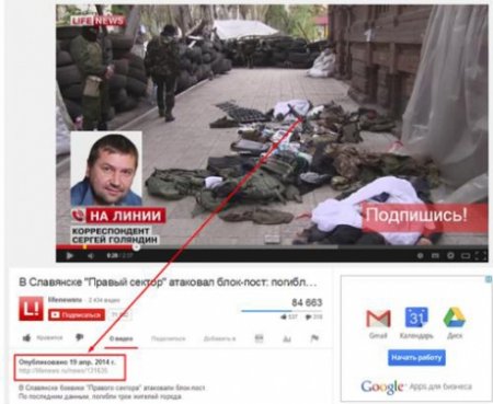 Российские СМИ заранее подготовили видео о перестрелке в Славянске?