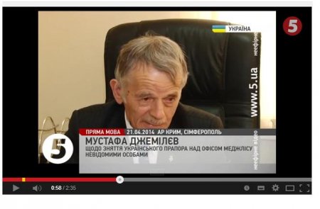 Джемилев относительно снятия украинского флага над офисом Меджлиса