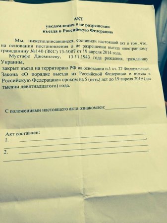 М.Джемилеву запретили въезд в Крым до 2019 года