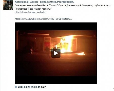 Русские боевики совершили поджог супермаркета «Сильпо» в Одессе