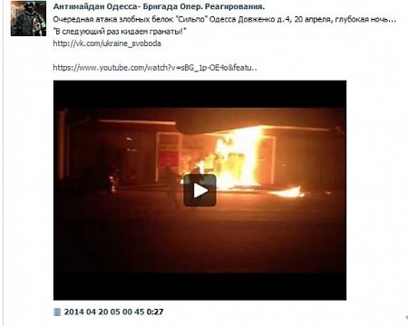 Русские боевики совершили поджог супермаркета «Сильпо» в Одессе Русские боевики совершили поджог супермаркета «Сильпо» в Одессе