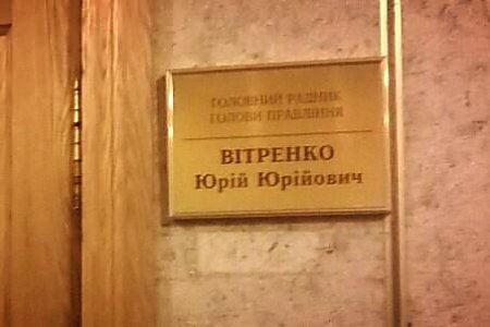 Сына Витренко назначили главным советником председателя правления «Нафтегаза»