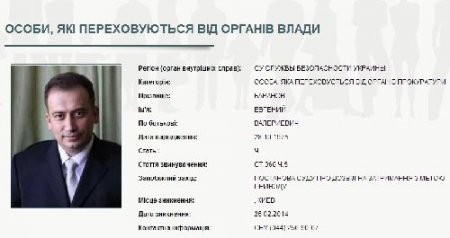 СБУ объявила в розыск члена Нацсовета по телевидению Баранова