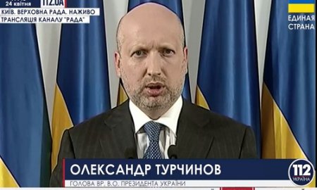 Турчинов: Мы не отступим перед террористической угрозой и будем защищать украинских граждан