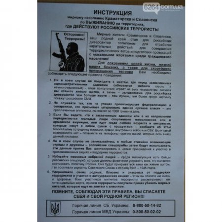 Над Краматорском с вертолета развеяли листовки с инструкцией по выживанию для мирных жителей
