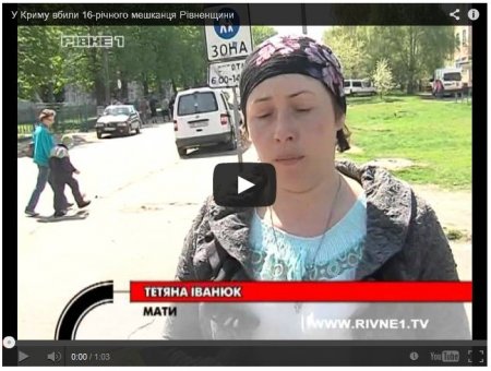 В Крыму забили насмерть подростка за украинский язык? В Крыму забили насмерть подростка за украинский язык?