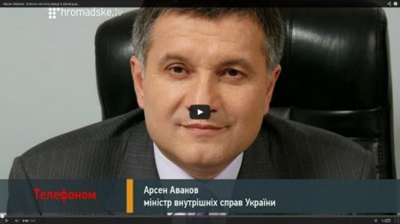 Аваков: Некоторые сотрудники донецкой милиции ведут себя неадекватно
