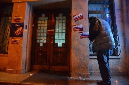 В Киеве активисты призвали к бойкоту российских банков