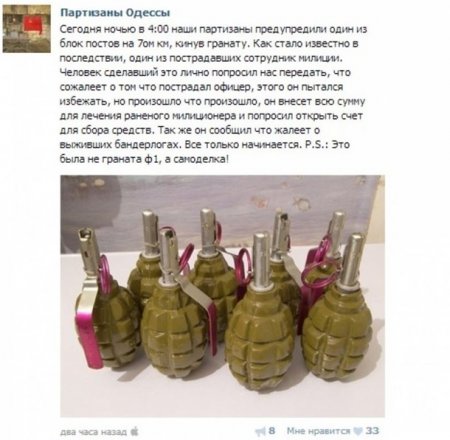 Организация «Партизаны Одессы» взяла на себя ответственность за сегодняшний взрыв на блокпосту у «Седьмого километра» возле Одессы