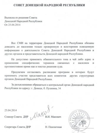 Восемь человек с битами пришли диктовать свои правила редакции сайта 62.ua