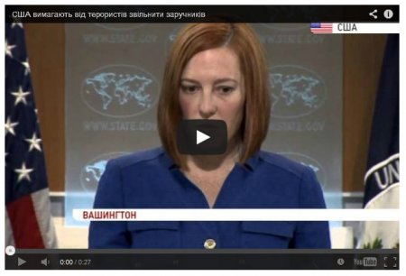 США требуют от славянских сепаратистов освободить всех пленных