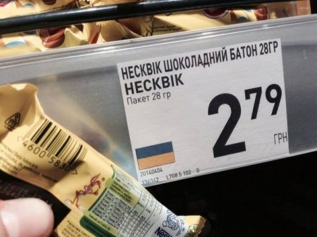 В супермаркетах BILLA и АТБ обманывают покупателей, выдавая российские товары как украинские. ФОТОФАКТ