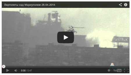 Военные вертолеты подняты для защиты Мариуполя