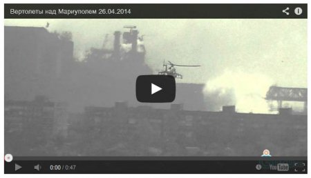 Военные вертолеты подняты для защиты Мариуполя Военные вертолеты подняты для защиты Мариуполя