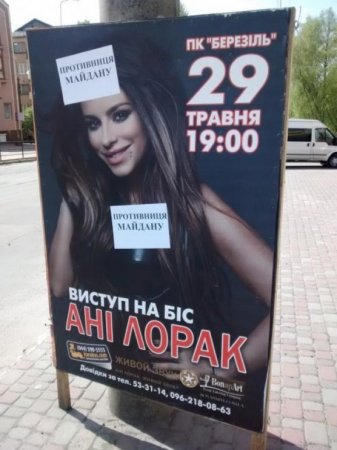 Жители Тернополя обещают устроить Ани Лорак "теплый прием"
