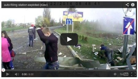 Появилось видео взрыва на АЗС в Киевской области