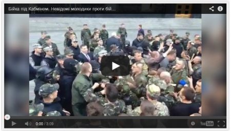 Под Кабмином подрались активисты казачьей сотни и Нацгвардии