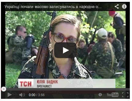 Украинцы массово идут в ополчение и изучают партизанскую тактику