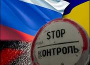 Украина временно перекрыла 27 пунктов пропуска через госграницу в Крыму