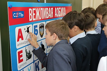 В России «Вежливая азбука» будет формировать детское сознание: «А»- Антимайдан, «Б» - Беркут, «П» - Путин»
