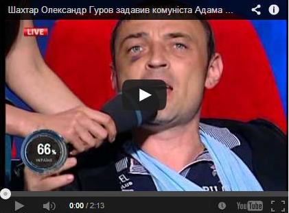 Шахтер - коммунисту Мартынюку: Не вы ли 5-я колонна? О какой разнице между украинцами вы мелете в маразме? Какой в шахте "Правый сектор"? ВИДЕО