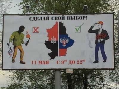 Экс-посол США на Украине: Сепаратисты уже приготовили результаты референдума