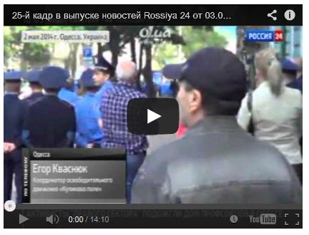 «25 кадр» в выпуске новостей российского ТВ (Видео)