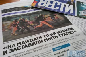 В Миндоходов объяснили причину проверок в газете "Вести"