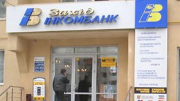 Банк семьи Юры "Енакиевского" признан неплатежеспособным