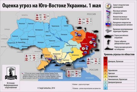 Оценка угроз на Юго-Востоке Украины на 1 мая - эксперт