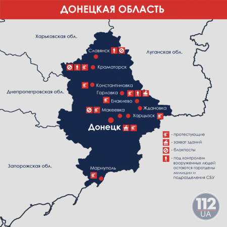 В Донецке сепаратисты объявили мобилизацию области для создания "народного сопротивления"