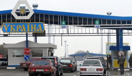 Принято решение о временном закрытии пунктов пропуска через государственную границу Украины