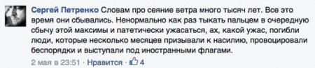 Директору "Яндекс.Украина" пришлось оставить свой пост из-за комментария в Фейсбуке