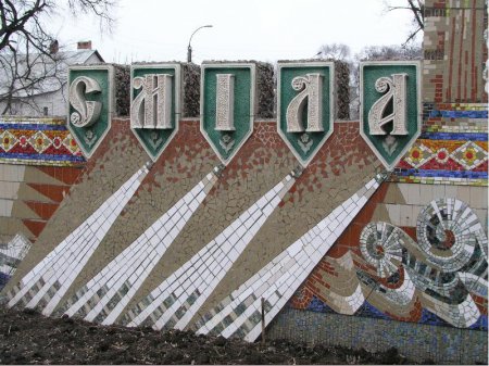 В городе Смела Черкасской области запретили использование символики РФ