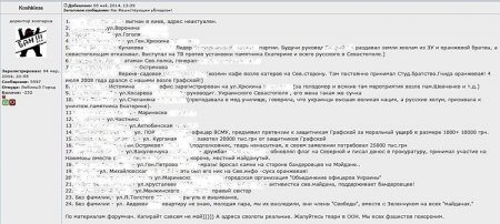 В Севастополе в интернете договариваются убивать проукраинских активистов и выкладывают их домашние адреса