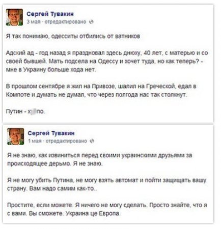 В России уволили редактора известного издания, поддержавшего Украину и написавшего в соцсети «Путин – х**ло»