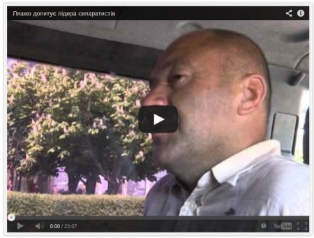 Ляшко провел допрос министра обороны сепаратистской Донецкой народной республики