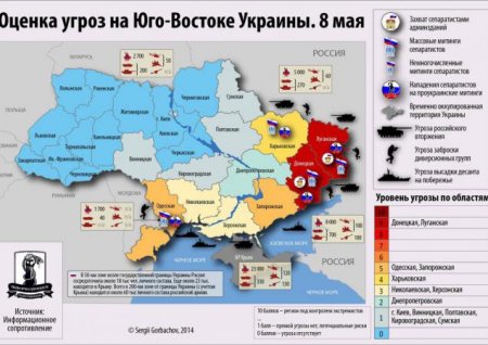 Оценка угроз на Юге и Востоке Украины на 8 мая. Фото