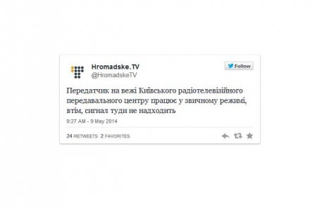 В Киеве горят кабели в тунеле телебашни. Может быть отключено вещание каналов - ГСЧС 
