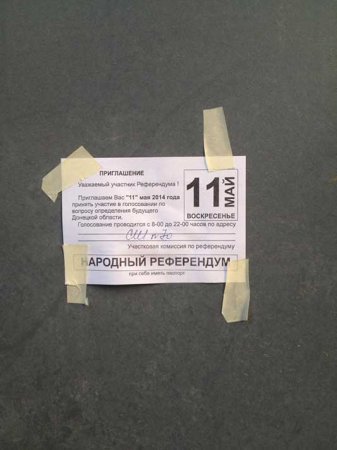 Сторонники ДНР в Донецке уже абсолютно уверены, что в школах будут их избирательные участки