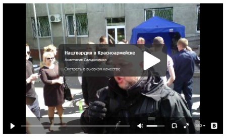 Нацгвардия Украины освободила Красноармейск