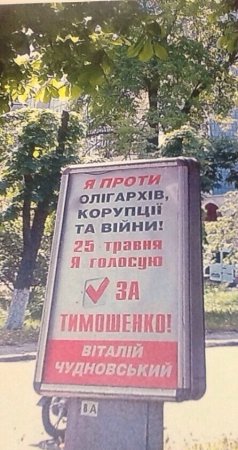 Установлена связь группы Левочкина и Тимошенко Установлена связь группы Левочкина и Тимошенко