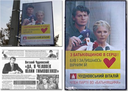 Установлена связь группы Левочкина и Тимошенко