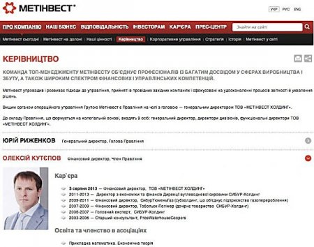 Топ-менеджер компании Ахметова является выпускником академии ФСБ России