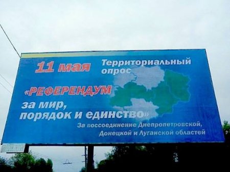 68% жителей Донбасса проголосовали за присоединение к Днепропетровщине