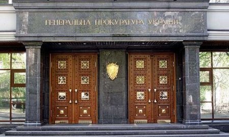 Деятельность ДНР и ЛНР подпадает под признаки терроризма, - ГПУ
