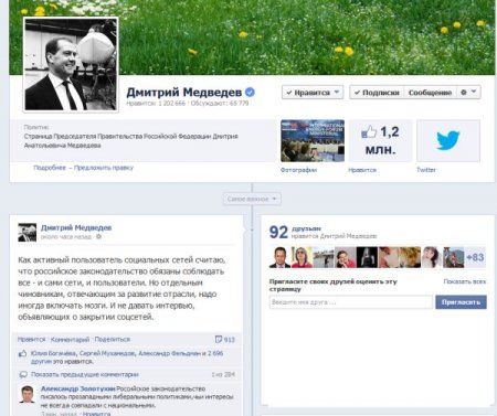 Медведев запретил закрывать Twitter в России