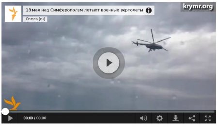 Военные вертолеты кружат над Симферополем и крымскотатарскими поселками