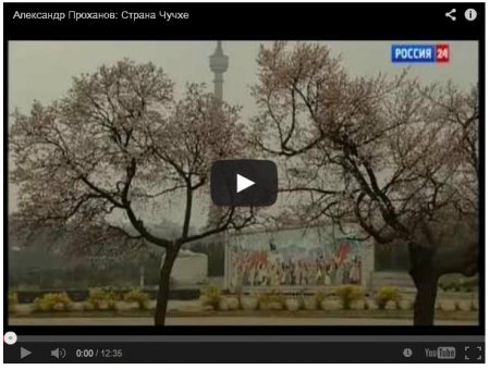 Телеканал «Россия» воспел Северную Корею
