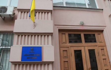 Минюст просит СБУ и Генпрокуратуру расследовать деятельность КПУ